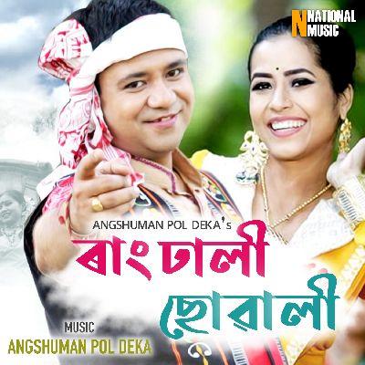 Rangdhali Suwali, Listen the song Rangdhali Suwali, Play the song Rangdhali Suwali, Download the song Rangdhali Suwali