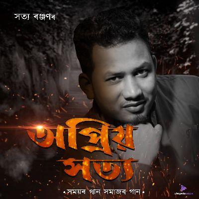 Tula Teza Sakuntala, Listen the song Tula Teza Sakuntala, Play the song Tula Teza Sakuntala, Download the song Tula Teza Sakuntala