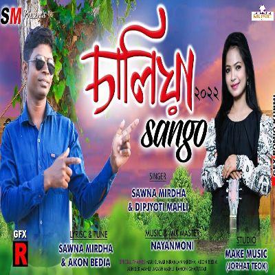 Chaliya Sango, Listen the song Chaliya Sango, Play the song Chaliya Sango, Download the song Chaliya Sango