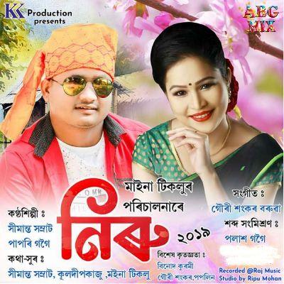 Niru 2019, Listen the song Niru 2019, Play the song Niru 2019, Download the song Niru 2019