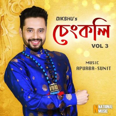 Putputi Bai, Listen the song Putputi Bai, Play the song Putputi Bai, Download the song Putputi Bai