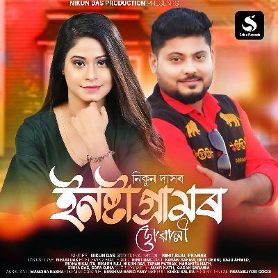 Instagramor Suwali, Listen the song Instagramor Suwali, Play the song Instagramor Suwali, Download the song Instagramor Suwali