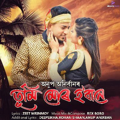 Tumi Mur Hobane, Listen the songs of  Tumi Mur Hobane, Play the songs of Tumi Mur Hobane, Download the songs of Tumi Mur Hobane