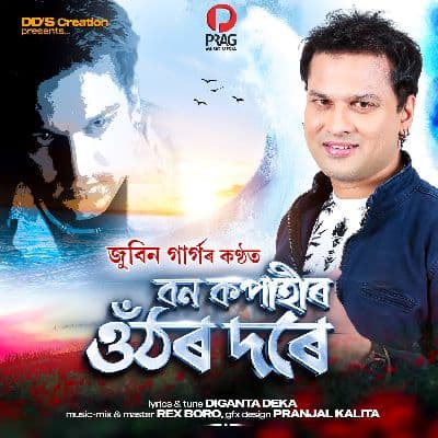 Bon Kopahi, Listen the song Bon Kopahi, Play the song Bon Kopahi, Download the song Bon Kopahi