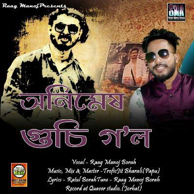 Animesh Gusi Gol, Listen the song Animesh Gusi Gol, Play the song Animesh Gusi Gol, Download the song Animesh Gusi Gol