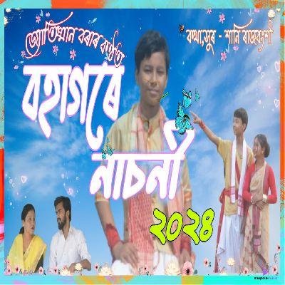 Bohagore Nasoni, Listen the songs of  Bohagore Nasoni, Play the songs of Bohagore Nasoni, Download the songs of Bohagore Nasoni