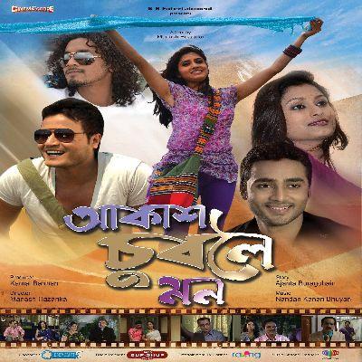 Akakh Suboloi Mon, Listen the song Akakh Suboloi Mon, Play the song Akakh Suboloi Mon, Download the song Akakh Suboloi Mon