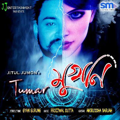 Tumar Mukhoni, Listen the songs of  Tumar Mukhoni, Play the songs of Tumar Mukhoni, Download the songs of Tumar Mukhoni