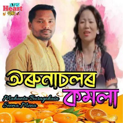 Arunacholor Komola, Listen the song Arunacholor Komola, Play the song Arunacholor Komola, Download the song Arunacholor Komola