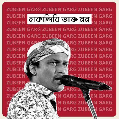 Nakandibi Aru Mon, Listen the song Nakandibi Aru Mon, Play the song Nakandibi Aru Mon, Download the song Nakandibi Aru Mon