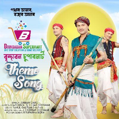 Brindaban Supermart, Listen the song Brindaban Supermart, Play the song Brindaban Supermart, Download the song Brindaban Supermart