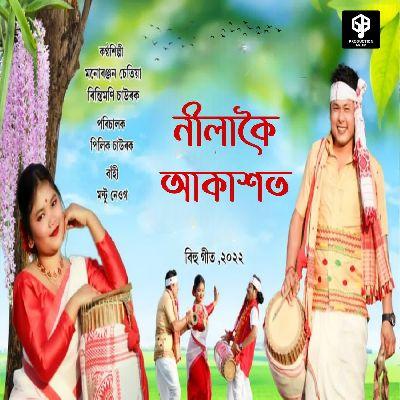 Nilakoi Akakhot, Listen the songs of  Nilakoi Akakhot, Play the songs of Nilakoi Akakhot, Download the songs of Nilakoi Akakhot