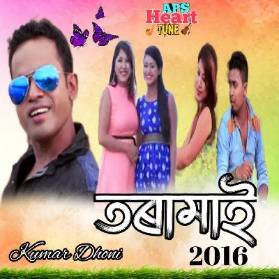 Toramai 2016, Listen the songs of  Toramai 2016, Play the songs of Toramai 2016, Download the songs of Toramai 2016