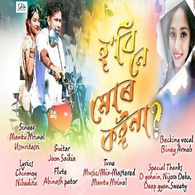 Hobine Mur Koina, Listen the songs of  Hobine Mur Koina, Play the songs of Hobine Mur Koina, Download the songs of Hobine Mur Koina