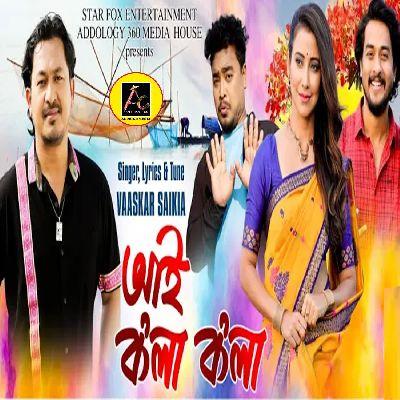 Aai Kola Kola, Listen the song Aai Kola Kola, Play the song Aai Kola Kola, Download the song Aai Kola Kola