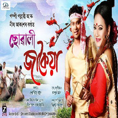 Suwali Jakoiya, Listen the song Suwali Jakoiya, Play the song Suwali Jakoiya, Download the song Suwali Jakoiya