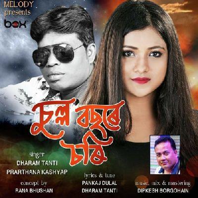 Xolla Basore Chori, Listen the song Xolla Basore Chori, Play the song Xolla Basore Chori, Download the song Xolla Basore Chori