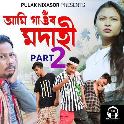 Ami Gaor Modahi 2, Listen the song Ami Gaor Modahi 2, Play the song Ami Gaor Modahi 2, Download the song Ami Gaor Modahi 2