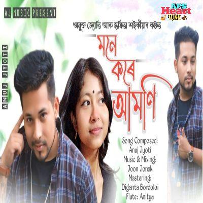 Mone Kore Amoni, Listen the song Mone Kore Amoni, Play the song Mone Kore Amoni, Download the song Mone Kore Amoni