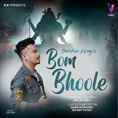 Bom Bhoole, Listen the songs of  Bom Bhoole, Play the songs of Bom Bhoole, Download the songs of Bom Bhoole