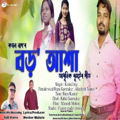 Bodo Asha, Listen the song Bodo Asha, Play the song Bodo Asha, Download the song Bodo Asha