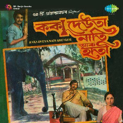 Aru Ki Rakhila, Listen the song Aru Ki Rakhila, Play the song Aru Ki Rakhila, Download the song Aru Ki Rakhila