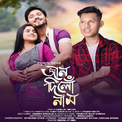 Jaan Dilu Naam, Listen the song Jaan Dilu Naam, Play the song Jaan Dilu Naam, Download the song Jaan Dilu Naam