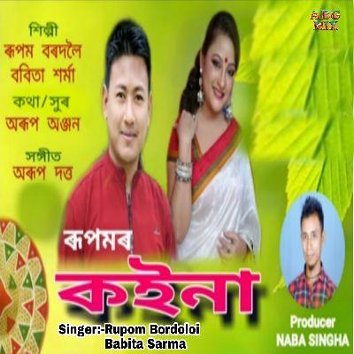 Koina, Listen the songs of  Koina, Play the songs of Koina, Download the songs of Koina