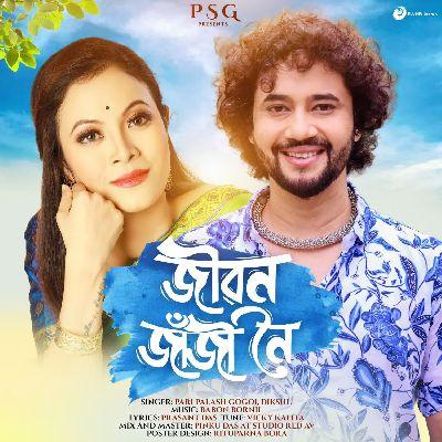 Jibon Janji Noi, Listen the song Jibon Janji Noi, Play the song Jibon Janji Noi, Download the song Jibon Janji Noi