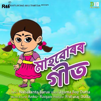 Maahbhuror Geet - Rhyme, Listen the song Maahbhuror Geet - Rhyme, Play the song Maahbhuror Geet - Rhyme, Download the song Maahbhuror Geet - Rhyme