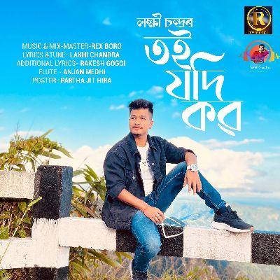 Toi Jodi Kou, Listen the songs of  Toi Jodi Kou, Play the songs of Toi Jodi Kou, Download the songs of Toi Jodi Kou