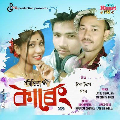 Tupa Tupe Hore (From "Kareng 2020"), Listen the song Tupa Tupe Hore (From "Kareng 2020"), Play the song Tupa Tupe Hore (From "Kareng 2020"), Download the song Tupa Tupe Hore (From "Kareng 2020")