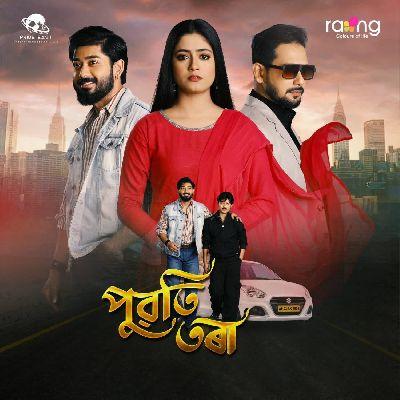 Puwati Tora, Listen the song Puwati Tora, Play the song Puwati Tora, Download the song Puwati Tora