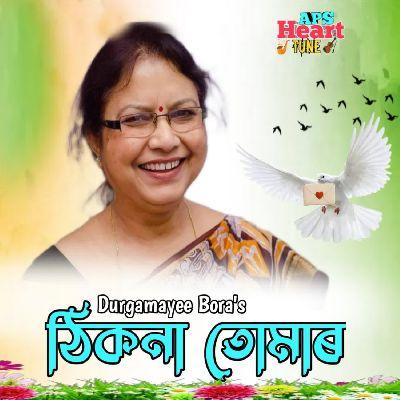 Thikona Tumar, Listen the songs of  Thikona Tumar, Play the songs of Thikona Tumar, Download the songs of Thikona Tumar