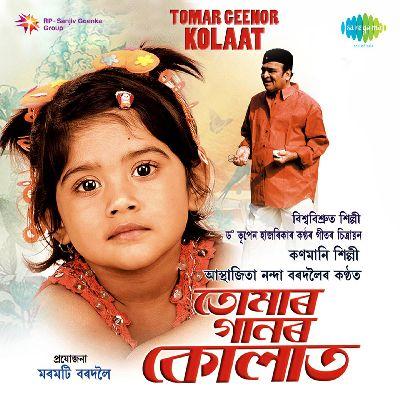 Axom Amar Rupohi, Listen the songs of  Axom Amar Rupohi, Play the songs of Axom Amar Rupohi, Download the songs of Axom Amar Rupohi