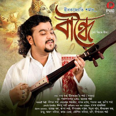 Bandhoi, Listen the song Bandhoi, Play the song Bandhoi, Download the song Bandhoi