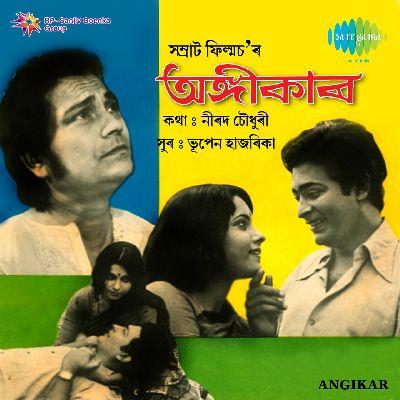 Jiban Xundar Morom Xundar, Listen the song Jiban Xundar Morom Xundar, Play the song Jiban Xundar Morom Xundar, Download the song Jiban Xundar Morom Xundar