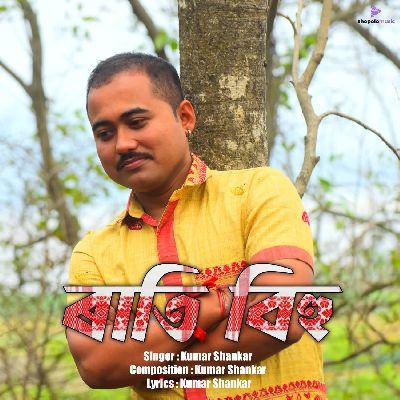 Rati Bihu, Listen the song Rati Bihu, Play the song Rati Bihu, Download the song Rati Bihu