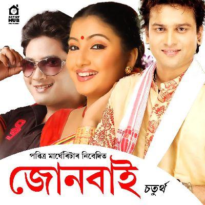 Akakhore Pora, Listen the songs of  Akakhore Pora, Play the songs of Akakhore Pora, Download the songs of Akakhore Pora