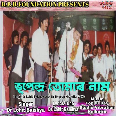 Bhupendra Tumar Nam, Listen the songs of  Bhupendra Tumar Nam, Play the songs of Bhupendra Tumar Nam, Download the songs of Bhupendra Tumar Nam