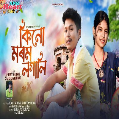 Kinu Morom Logali, Listen the song Kinu Morom Logali, Play the song Kinu Morom Logali, Download the song Kinu Morom Logali