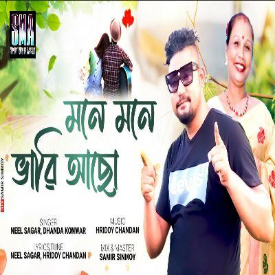 Mone Mone Bhabi Asu, Listen the song Mone Mone Bhabi Asu, Play the song Mone Mone Bhabi Asu, Download the song Mone Mone Bhabi Asu