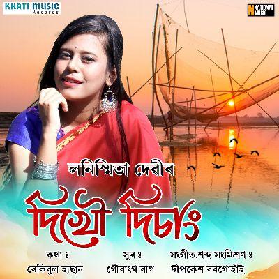 Dikhou Dichang, Listen the songs of  Dikhou Dichang, Play the songs of Dikhou Dichang, Download the songs of Dikhou Dichang