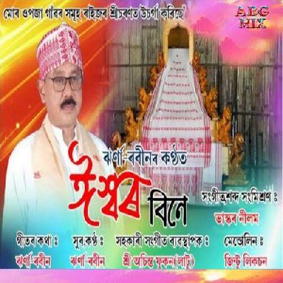 Ishwar Bine, Listen the song Ishwar Bine, Play the song Ishwar Bine, Download the song Ishwar Bine