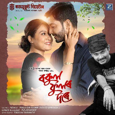 Bokul Phulor Dore (Solo), Listen the song Bokul Phulor Dore (Solo), Play the song Bokul Phulor Dore (Solo), Download the song Bokul Phulor Dore (Solo)