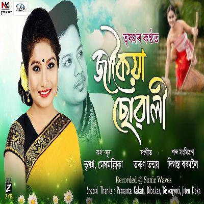 Jakoiya Suwali, Listen the songs of  Jakoiya Suwali, Play the songs of Jakoiya Suwali, Download the songs of Jakoiya Suwali