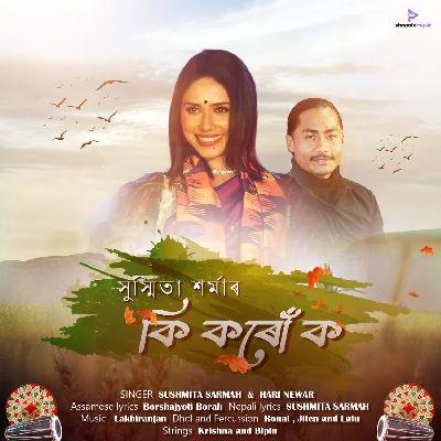 Ki Koru Ko, Listen the songs of  Ki Koru Ko, Play the songs of Ki Koru Ko, Download the songs of Ki Koru Ko