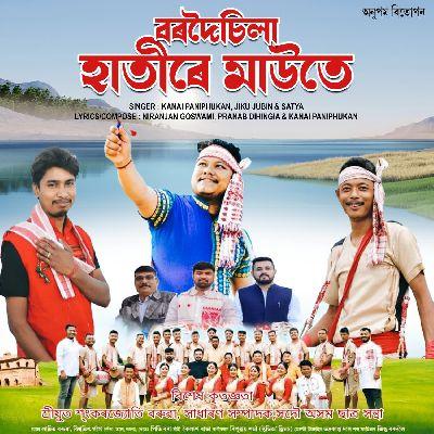 Bordoisila Hatire Maute, Listen the song Bordoisila Hatire Maute, Play the song Bordoisila Hatire Maute, Download the song Bordoisila Hatire Maute