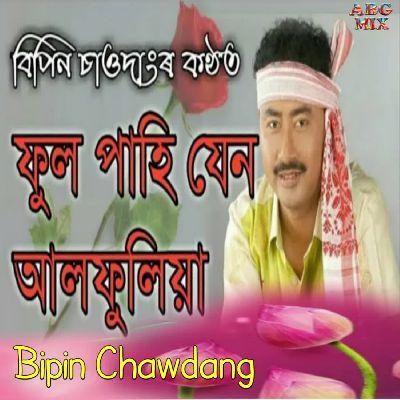 Ful Pahi Jen Alfuliya, Listen the song Ful Pahi Jen Alfuliya, Play the song Ful Pahi Jen Alfuliya, Download the song Ful Pahi Jen Alfuliya