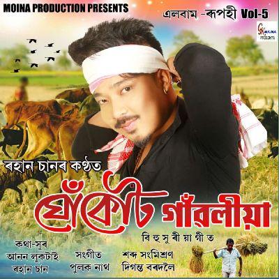 Ghukut Gaonliya, Listen the song Ghukut Gaonliya, Play the song Ghukut Gaonliya, Download the song Ghukut Gaonliya